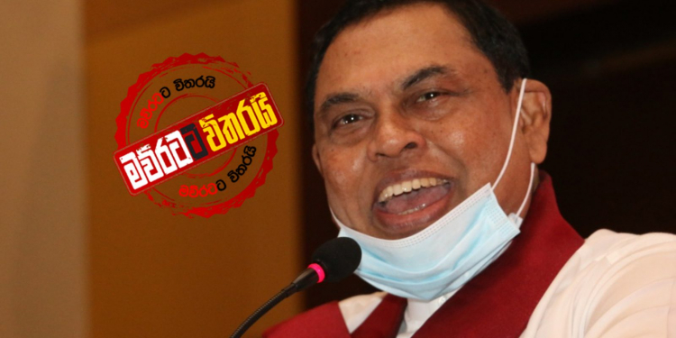 බැසිල්ගෙන් රටටම උපදෙසක්: හදිසියකදී එහෙට මෙහෙට පනින කට්ටිය පාර්ලිමේන්තු එවන්න එපා