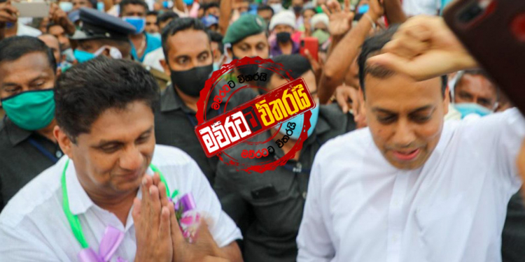 යළි හම්බන්තොටට ආ සජිත්ව බලන්න පුදුම සෙනගක් එයි (PHOTOS & VIDEO)