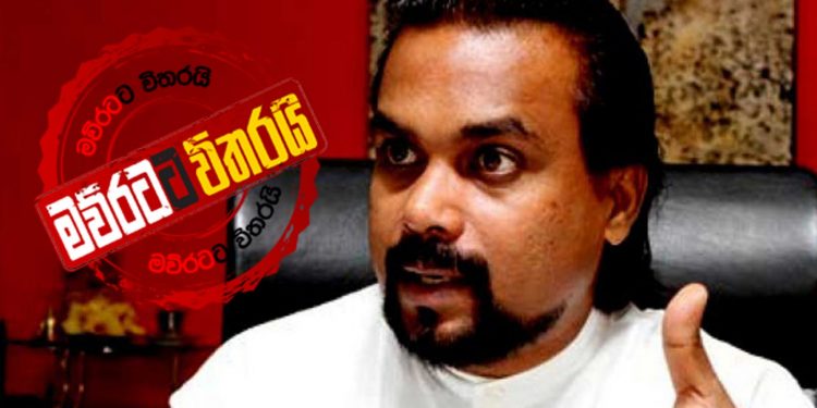 මහබැංකු හොරු අල්ලන්නේ නැතිව ක්රීඩකයන් පස්සේ දුවනවා: විමල්ගෙනුත් පොලිසියට ප්රහාරයක්