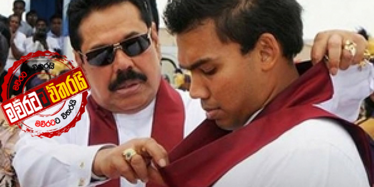 ඊළගට එන්නෙ නාමල් -අගමැති ලේකම් කියයි