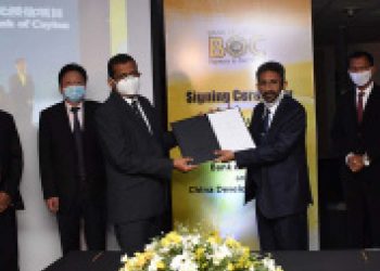 ලංකා බැංකුව  චීන සංවර්ධන බැංකුව අතර ණය ගිවිසුමක්