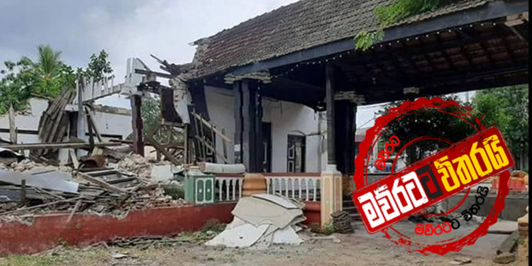 ඩෝසර් කරලා තියෙන්නේ බුවනෙකබා රජුගේ රාජසභා මණ්ඩපයමයි : පංච පුද්ගල වාර්තාව හෙට මහින්ද අතට