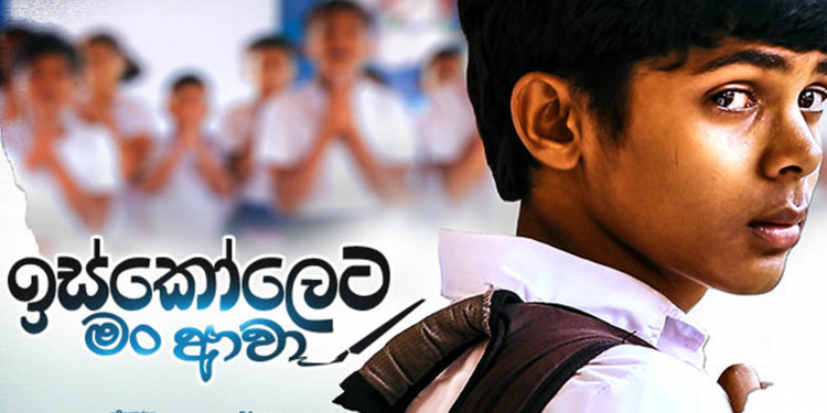 කලාකරුවන්ට අතහිත දෙන දොළමුල්ල