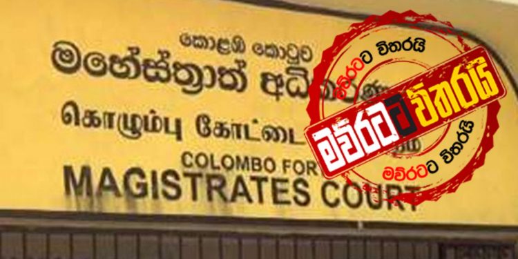 අධිකරණ සේප්පුවේ තිබූ රහස් ලියවිල්ලක් මාධ්යට නිකුත්වීමෙන් අර්බූදයක්: වහා පරීක්ෂණ ඇරඹෙයි
