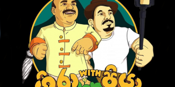 ගිරයි ප්‍රියයි එක්වෙලා දාපු අලුත්ම සෙල්ලම