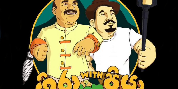 ගිරයි ප්‍රියයි එක්වෙලා දාපු අලුත්ම සෙල්ලම