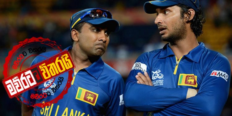මහින්දානන්ද මහේලවත් අමාරුවේ දමයි: හෙට විමර්ශන ඒකකයට කැඳවයි: සංගා පැය 9ක් උත්තර බඳී