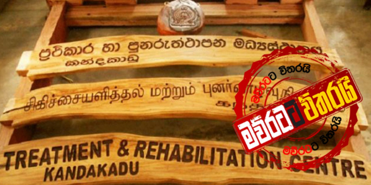 කන්දකාඩුවෙන් පැන්න දෙන්නෙක් වත්තලින් අල්ලයි