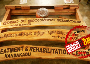 කන්දකාඩු ගින්න නිවෙයි