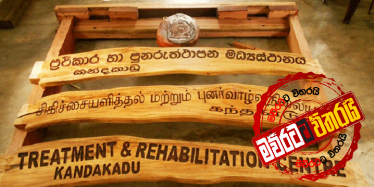 කන්දකාඩු ගින්න නිවෙයි