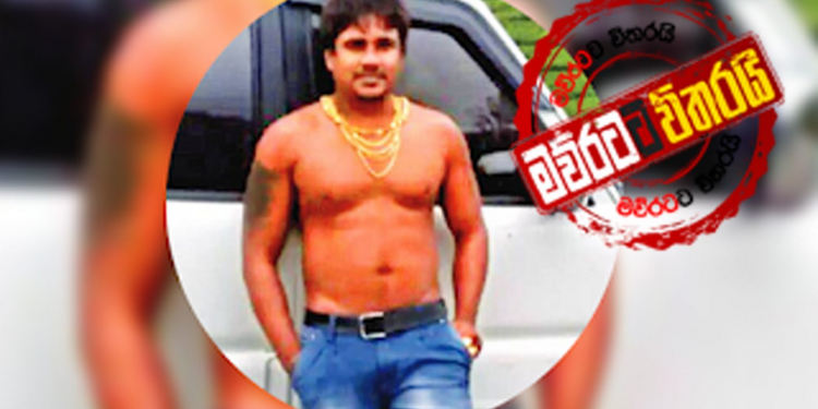 අංගොඩ ලොක්කා ඇත්තටම මැරුණද-නැද්ද?
