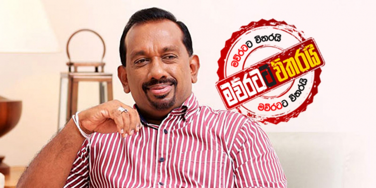 මහින්දානන්ද කොරෝනාවලට බයවෙයි: උසාවියේ නඩුවටවත් ඇවිත් නෑ