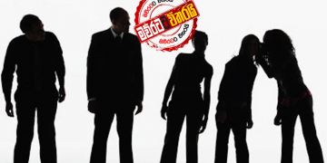 බොරු කියා රට කළඹන අය ගැන ආණ්ඩුව පරීක්ෂණ අරඹයි
