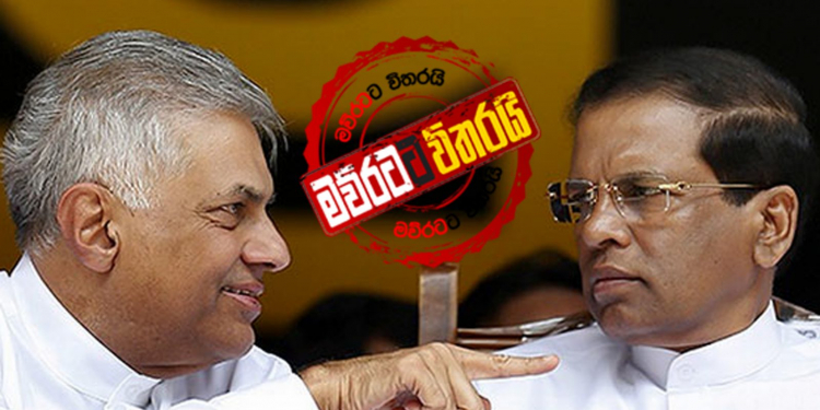 මෛත්රීපාල-රනිල් ඇතුලු VIP 14කට පාස්කු ප්රහාර කොමිසමට උත්තර බඳින්න වෙයි