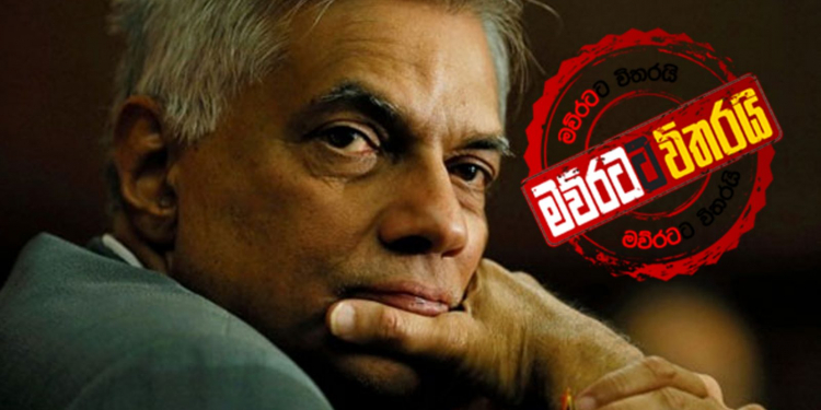 රනිල්ගේ ජාතික ලයිස්තු අපේක්ෂකයෙක් අයින් වෙයි: එජාපයෙන් යන්නම යයි