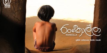සිනමා මාෆියාවෙන් යට යන ‘රංකොල්ලා’