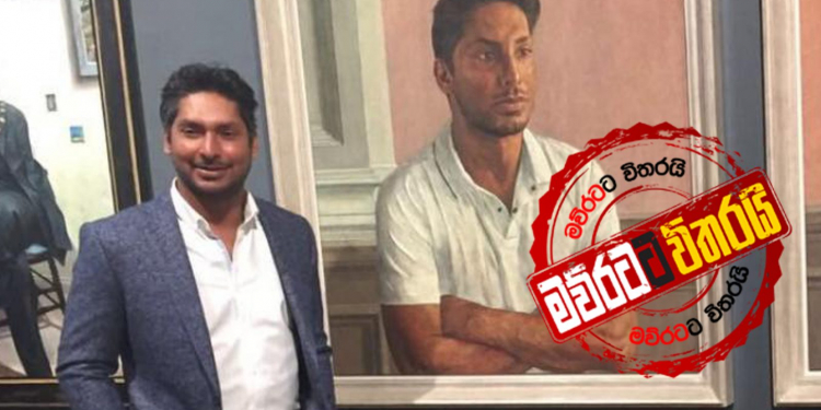 ලංකාවට එපා වුණු සංගාගේ ෆොටෝ එකක් ලෝඩ්ස්හිදී උඩින්ම සවිකරයි (VIDEO)