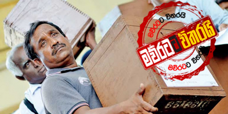 ජන්ද ගණන් කිරීම ගැන සිරිසේනට සැකයක්: කොමිසමෙන් CCTV ඉල්ලයි