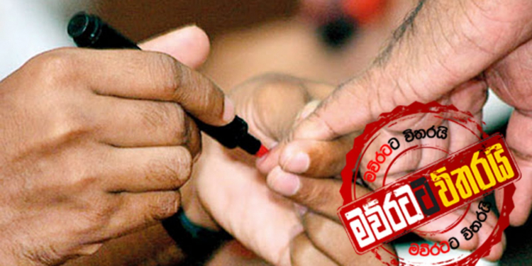 කොරෝනා රාජාංගණයේ තැපැල් ජන්දය නවත්වයි