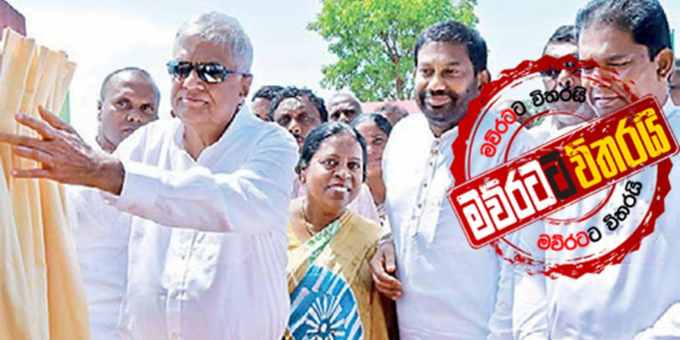 පක්ෂය බලාගත්තෙ මම: රනිල්ගෙන් පස්සෙ නායකයා මම -දයා ගමගේ