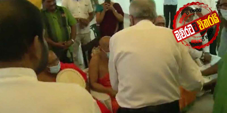 රනිල්ගේ ප්‍රතිපත්තිය එළියට
