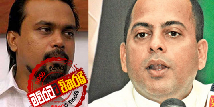 මරික්කාර්-විමල් කොළඹදී හැප්පෙයි