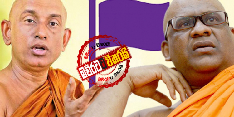 ලැජ්ජයි හාමුදුරුවනේ ලැජ්ජයි… (VIDEO)