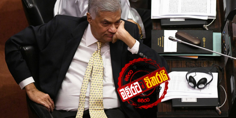 රනිල්ගෙන් තවත් වාර්තාවක්
