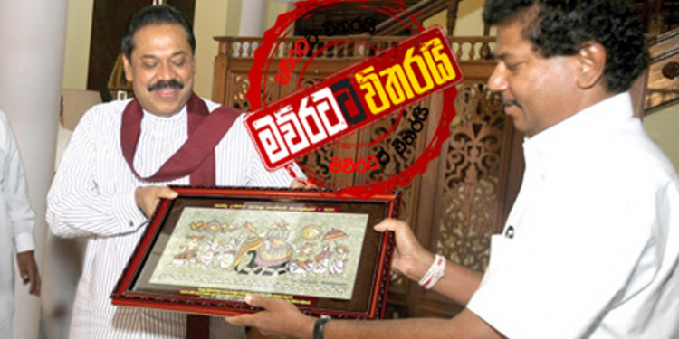 මහින්දගේ ලේකම් ගාමිණී