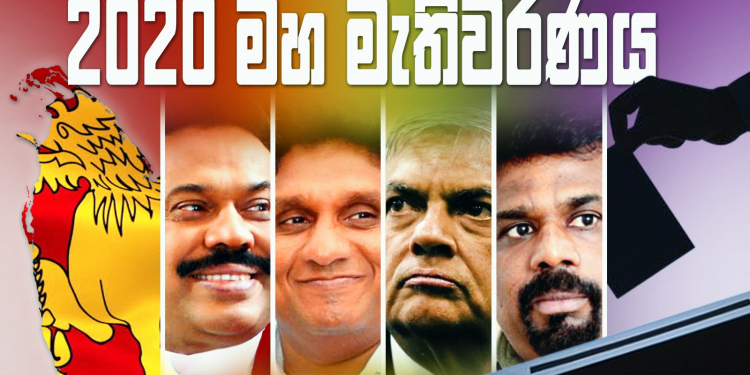 මෙන්න ජන්ද වැටුණු හැටි