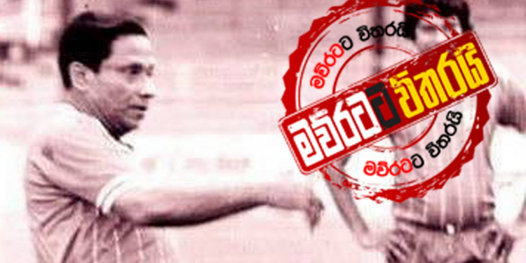 නාමල්ගේ ෆේස්බුක් එකේ ප්රේමදාසගේ ෆොටෝ එකක්…