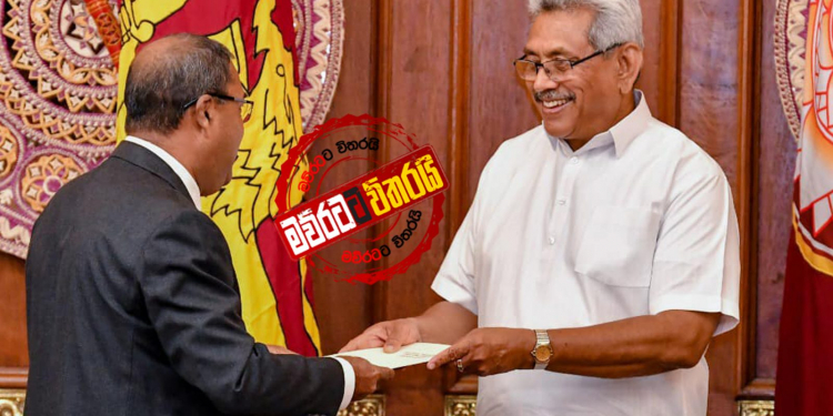 ගෝඨාගෙන් තවත් පත්කිරීමක්