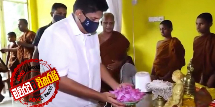සජිත් සුචරිතයට යයි (VIDEO)