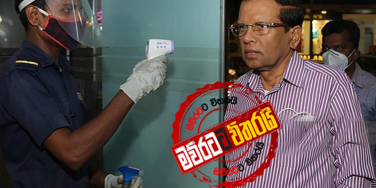 මෛත්රීපාලගේ ගෙදරට පොලිසිය ඇතුළු වෙයි