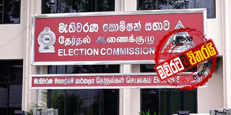 ජන්දයේ තුන්වැනි තැනට ආ පක්ෂය ‘ප්රතික්ෂේප’ වෙයි