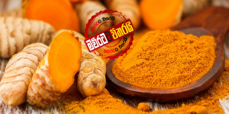 අවුරුදු 2කට කහ තහනම්