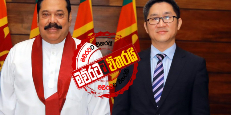 චීන ප්‍රබලයා මහින්දව හමුවෙයි: පොරොන්දුවකුත් දෙයි