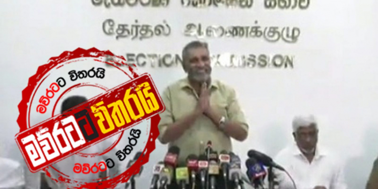 මැකො අන්තිම තීන්දුව ගනී: මින් මත්තට මාධ්ය හමු නෑ (VIDEO)