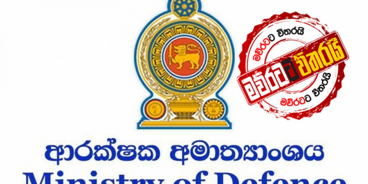 දිසාපති කාර්යාල-ප්‍රා.ලේ. කාර්යාල ආරක්ෂක අමාත්‍යංශය යටතට