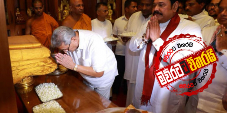 රාජපක්ෂවරු දිව්රන්න තෝරාගත් ශුද්ධ ත්රිකෝණය