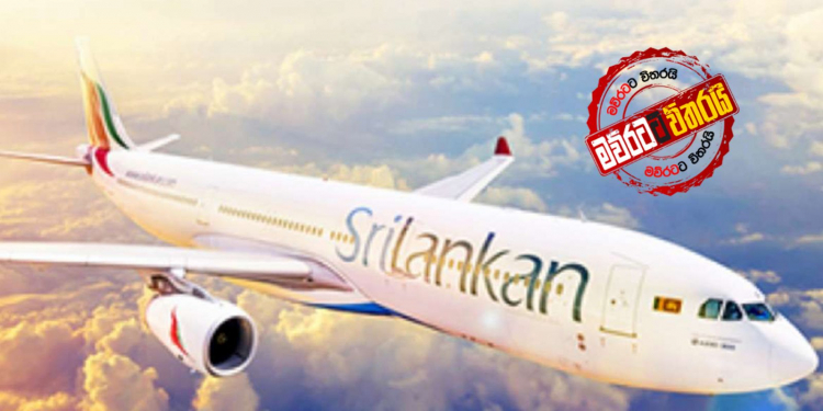 චීනෙට ගිය ශ්රී ලන්කන්ට මසක තහනමක්