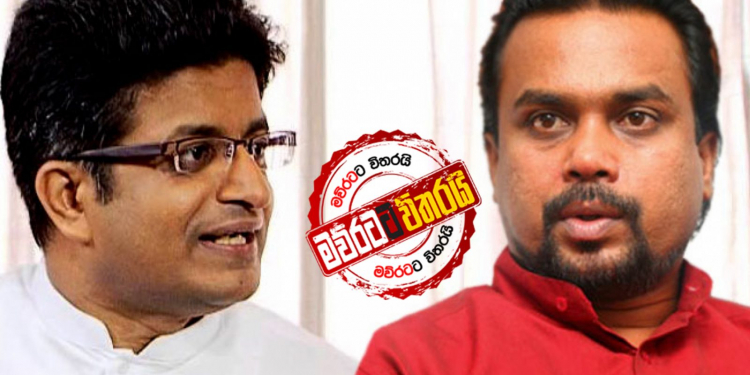 වරාය වර්ජනය බලන්න ආ විමල්ට-උදයට විරෝධය (VIDEO)