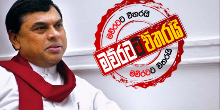 බැසිල් හදපු- ‘මව්රට’ එළියට දමපු අනාවැකිය ටක්කෙටම හරි යයි