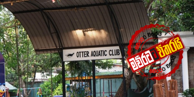 කොළඹ ‘ඔටර්’ ක්ලබ් එකට ඉවත් වෙන්න නියෝගයක්