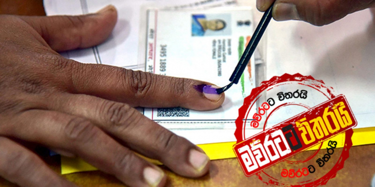 පැය 3ට 25%ක්