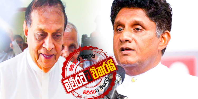 ඊයෙ රෑ සජිත්ගෙන් කරූට දුරකතන ඇමැතුමක්