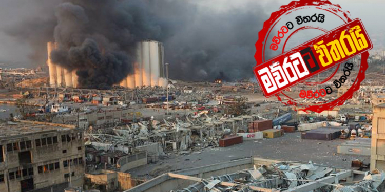 ලෙබනනයම හොල්ලපු ටොන් 2700ක බෝම්බය (VIDEO)