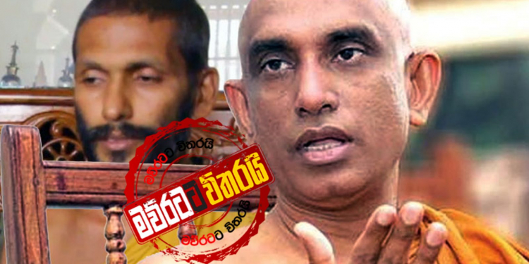 අතුරුදන් විමලතිස්ස හිමිගෙන් කොමිසමට ඉල්ලා අස්වීමේ ලිපියක්: ආසනයට රතන හිමි නම් කරලා