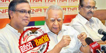 TNA ඇතුළේ අලි ගෝරියක්: සුමන්තිරන් විසිවන ලකුණු