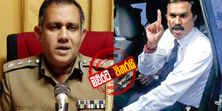CCTVවලින් පොලිසියේ රෙදි ගැලවෙයි: සම්පායෝ ගැන බොරු ලියලා: මාධ්‍ය ප්‍රකාශකත් අමාරුවේ: නීතිපති තදින් සිටී